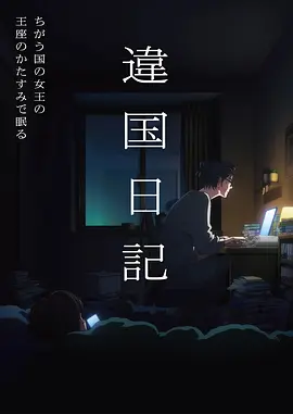 星轨少年海报