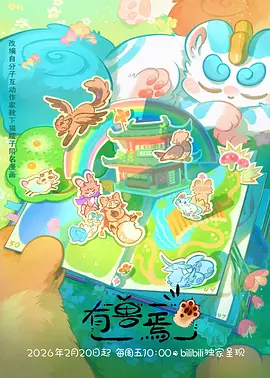 深海回响海报