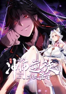 星轨少年动漫封面